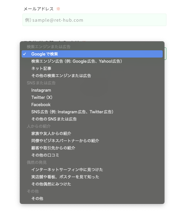 contactform7にoptgroupを設定した様子